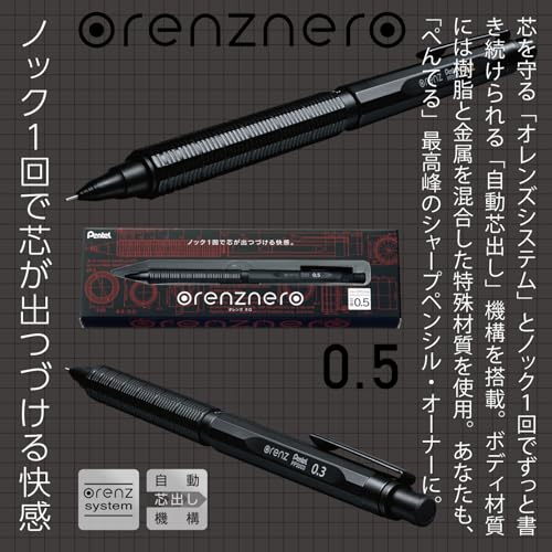 ぺんてる シャープペン オレンズネロ 0.5mm PP3005-A