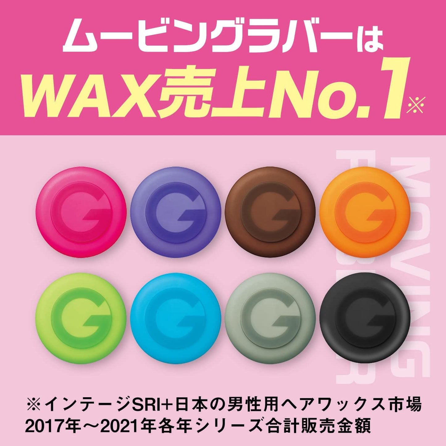 【まとめ買い】GATSBY (ギャツビー) ムービングラバー スパイキーエッジ 80g 2個パック 〇メンズ ワックス ヘアワックス 整髪料