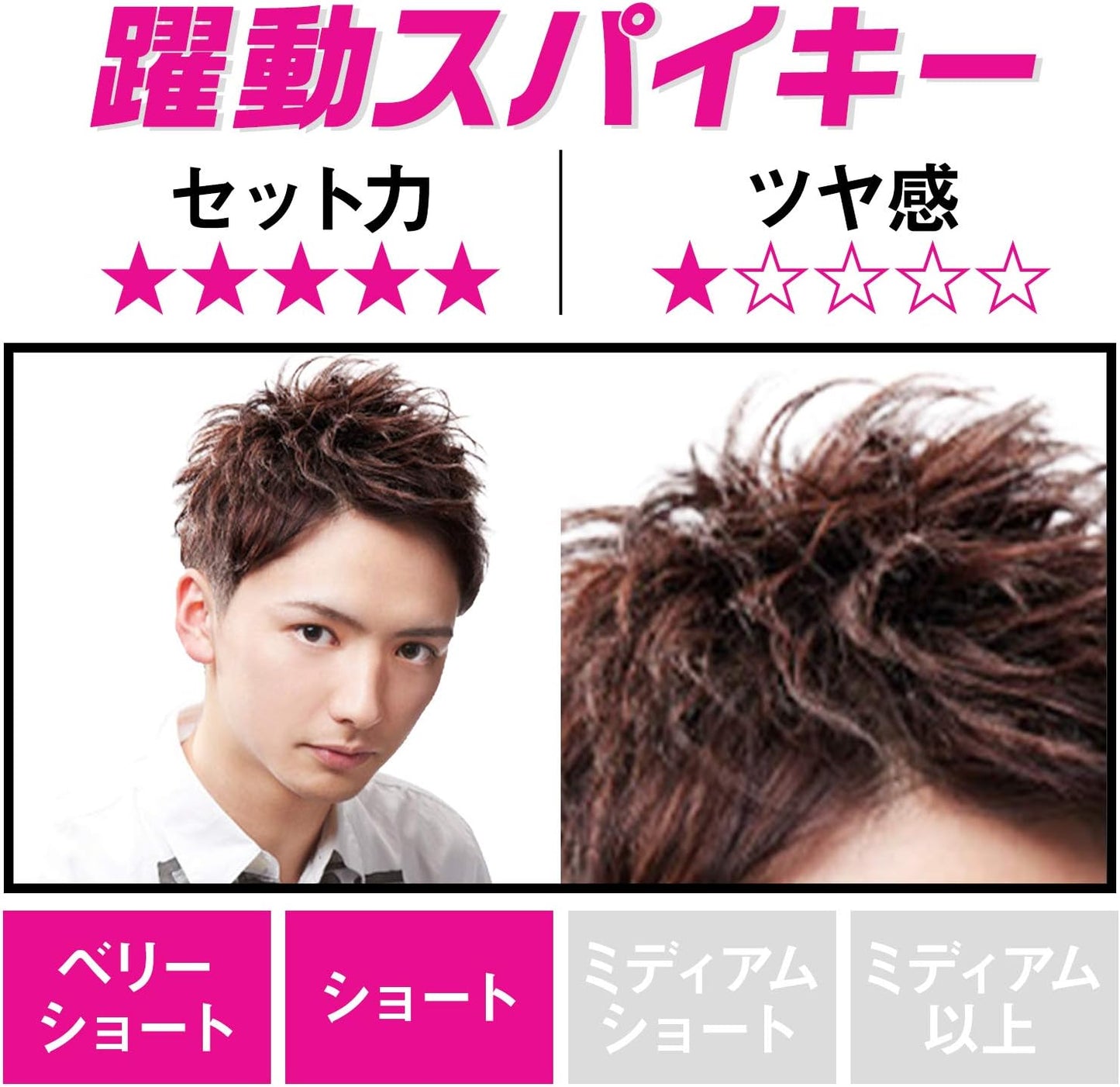 【まとめ買い】GATSBY (ギャツビー) ムービングラバー スパイキーエッジ 80g 2個パック 〇メンズ ワックス ヘアワックス 整髪料